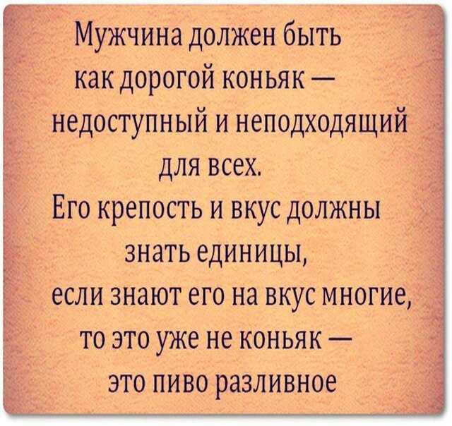 Почему мужчины ходят налево. правда про мужчин которые налево ходят.