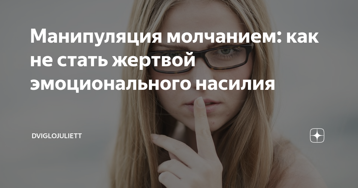 Как поставить на место мужчину манипулятора: рассказываем простыми словами. мужская манипуляция: признаки и методы противостояния